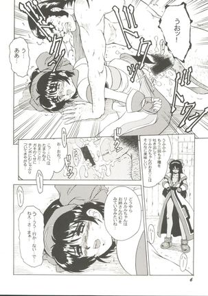 Doujin Anthology Bishoujo Gumi 8 Page #10