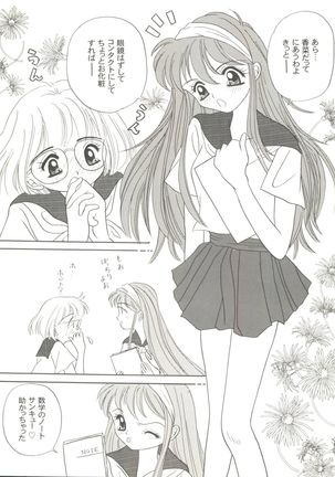 Doujin Anthology Bishoujo Gumi 8 Page #82