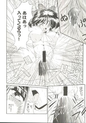 Doujin Anthology Bishoujo Gumi 8 Page #40