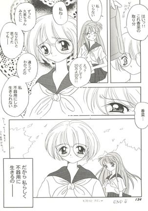 Doujin Anthology Bishoujo Gumi 8 Page #138