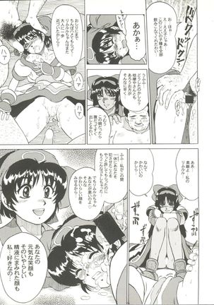 Doujin Anthology Bishoujo Gumi 8 Page #19