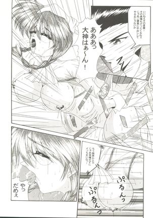Doujin Anthology Bishoujo Gumi 8 Page #34