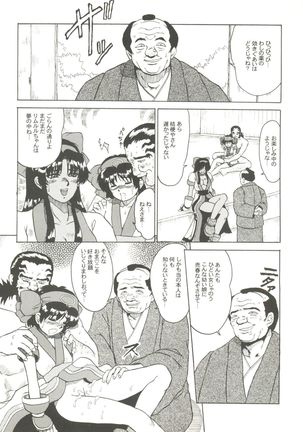 Doujin Anthology Bishoujo Gumi 8 Page #15