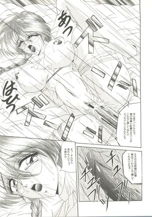Doujin Anthology Bishoujo Gumi 8 Page #33
