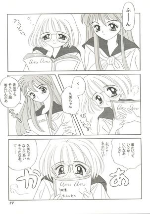 Doujin Anthology Bishoujo Gumi 8 Page #81