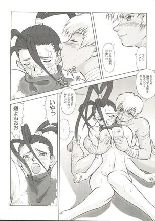 Doujin Anthology Bishoujo Gumi 8 Page #56