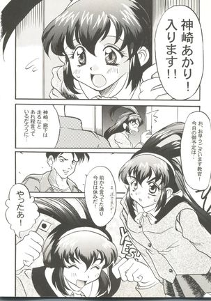 Doujin Anthology Bishoujo Gumi 8 Page #68