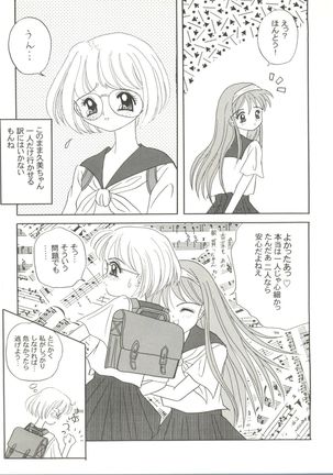 Doujin Anthology Bishoujo Gumi 8 Page #89