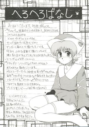 Doujin Anthology Bishoujo Gumi 8 Page #23