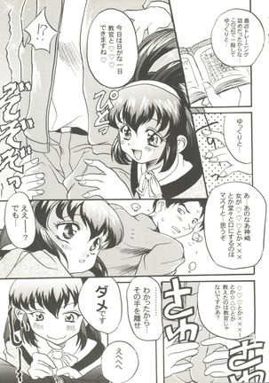 Doujin Anthology Bishoujo Gumi 8 Page #69