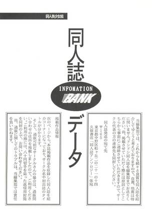 Doujin Anthology Bishoujo Gumi 8 Page #141