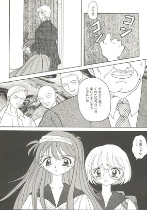 Doujin Anthology Bishoujo Gumi 8 Page #92
