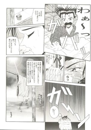 Doujin Anthology Bishoujo Gumi 8 Page #44