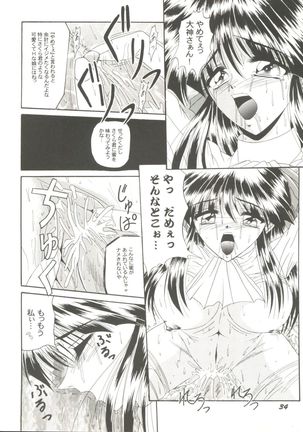 Doujin Anthology Bishoujo Gumi 8 Page #38