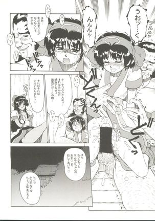 Doujin Anthology Bishoujo Gumi 8 Page #14