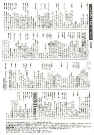 Doujin Anthology Bishoujo Gumi 8 Page #147