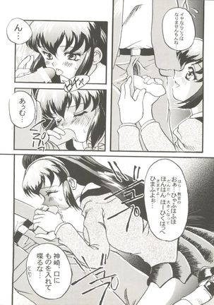 Doujin Anthology Bishoujo Gumi 8 Page #70