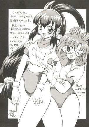 Doujin Anthology Bishoujo Gumi 8 Page #66