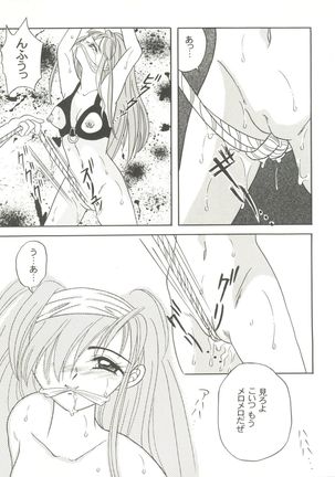 Doujin Anthology Bishoujo Gumi 8 Page #115