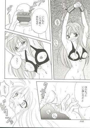 Doujin Anthology Bishoujo Gumi 8 Page #114