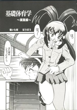Doujin Anthology Bishoujo Gumi 8 Page #67