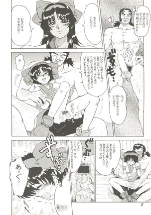 Doujin Anthology Bishoujo Gumi 8 Page #12