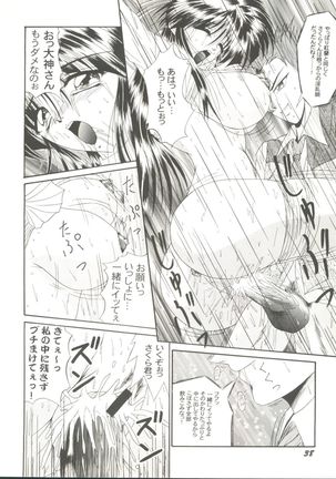 Doujin Anthology Bishoujo Gumi 8 Page #42