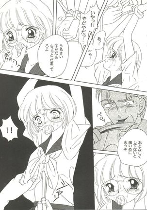 Doujin Anthology Bishoujo Gumi 8 Page #117