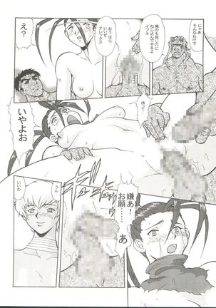 Doujin Anthology Bishoujo Gumi 8 Page #60