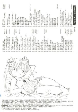 Doujin Anthology Bishoujo Gumi 8 Page #148