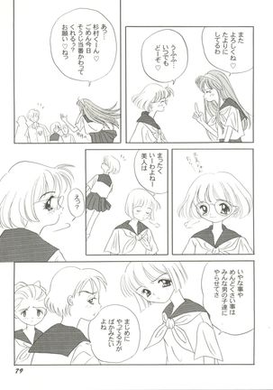 Doujin Anthology Bishoujo Gumi 8 Page #83