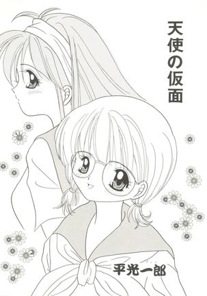Doujin Anthology Bishoujo Gumi 8 Page #79