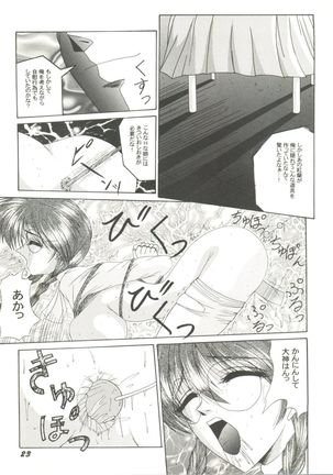Doujin Anthology Bishoujo Gumi 8 Page #27