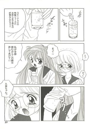 Doujin Anthology Bishoujo Gumi 8 Page #93
