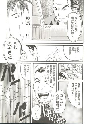 Doujin Anthology Bishoujo Gumi 8 Page #72