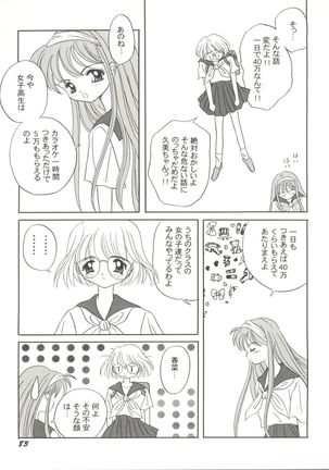 Doujin Anthology Bishoujo Gumi 8 Page #87
