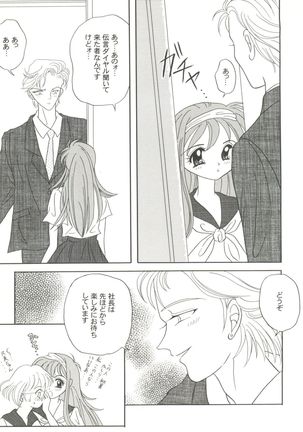 Doujin Anthology Bishoujo Gumi 8 Page #91