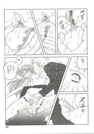 Doujin Anthology Bishoujo Gumi 8 Page #97