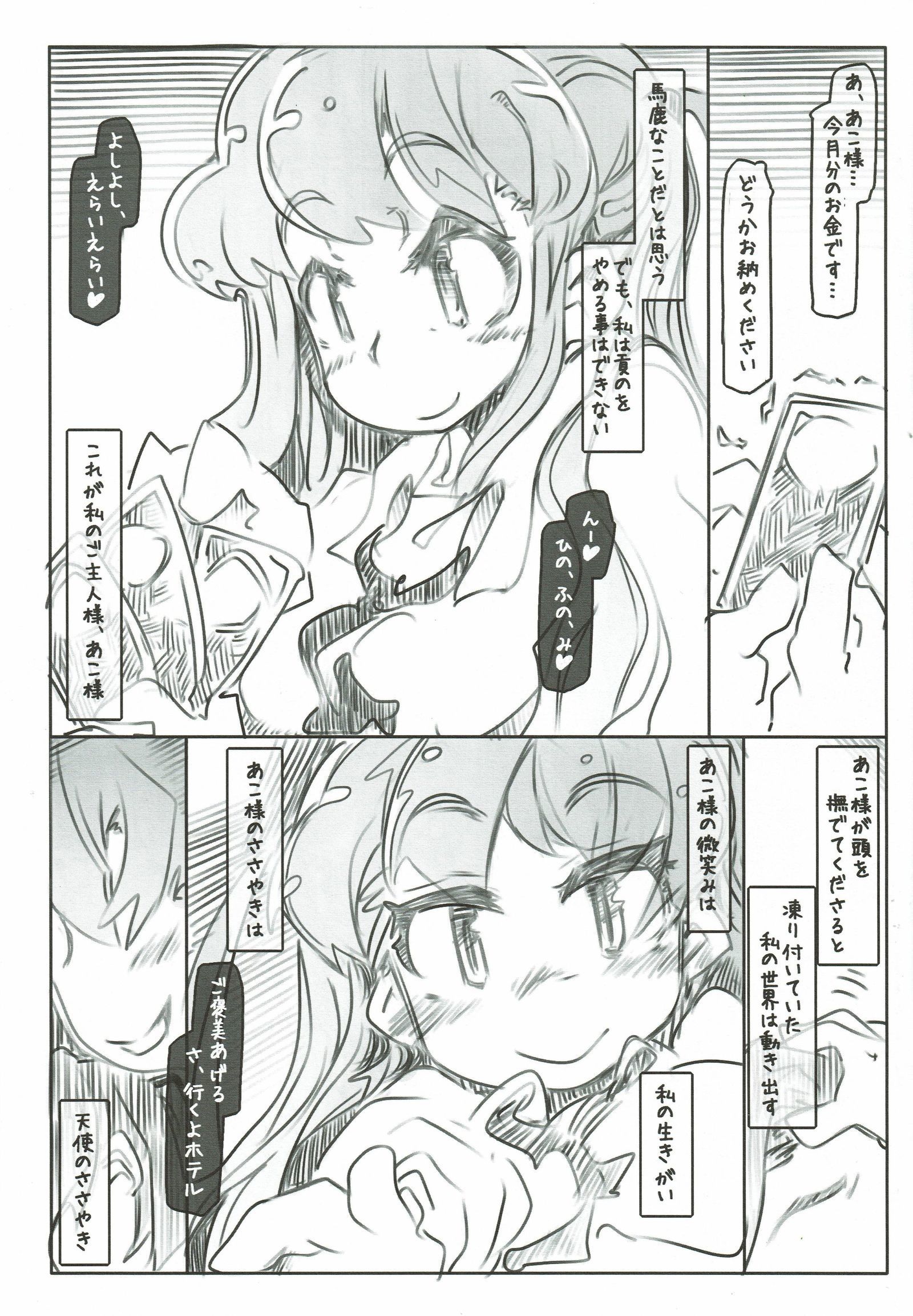 プロに学ぶ貞操帯管理術 - Saki - Free Hentai Manga, Doujins & XXX
