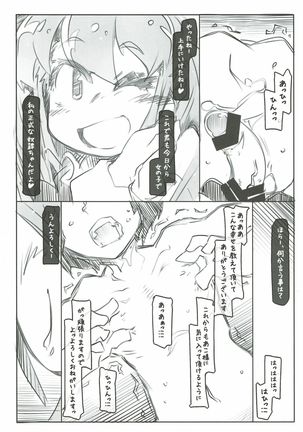 プロに学ぶ貞操帯管理術 Page #16