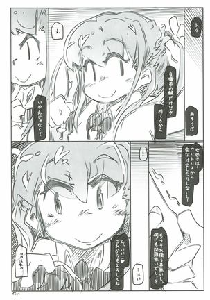 プロに学ぶ貞操帯管理術 Page #17