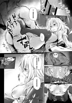 Aishite Iru ga Nikunde Iru no da - Page 14