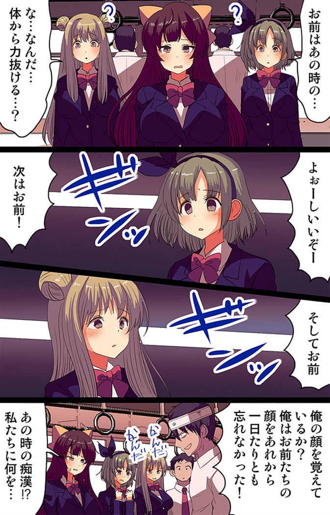 催眠術!通勤電車で見かけた女子全員催眠支配してみた