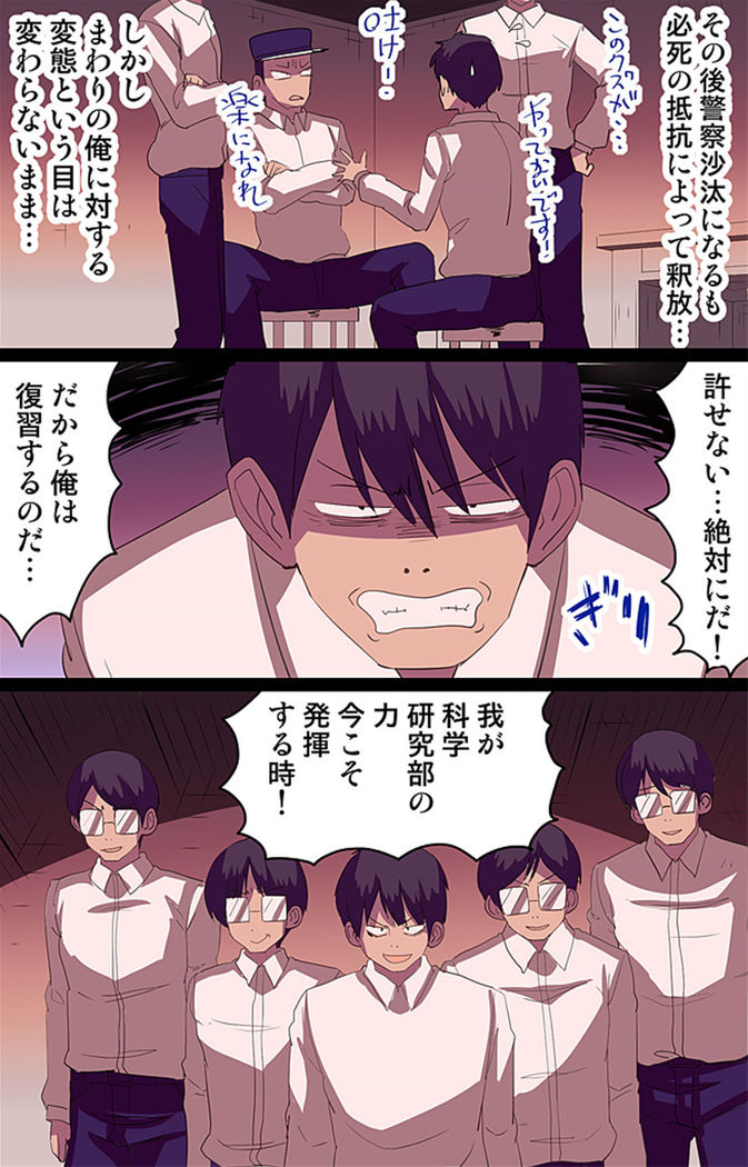 催眠術!通勤電車で見かけた女子全員催眠支配してみた