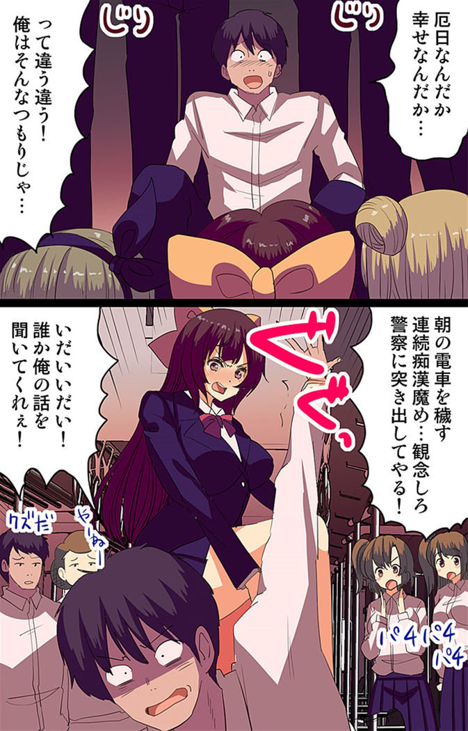 催眠術!通勤電車で見かけた女子全員催眠支配してみた