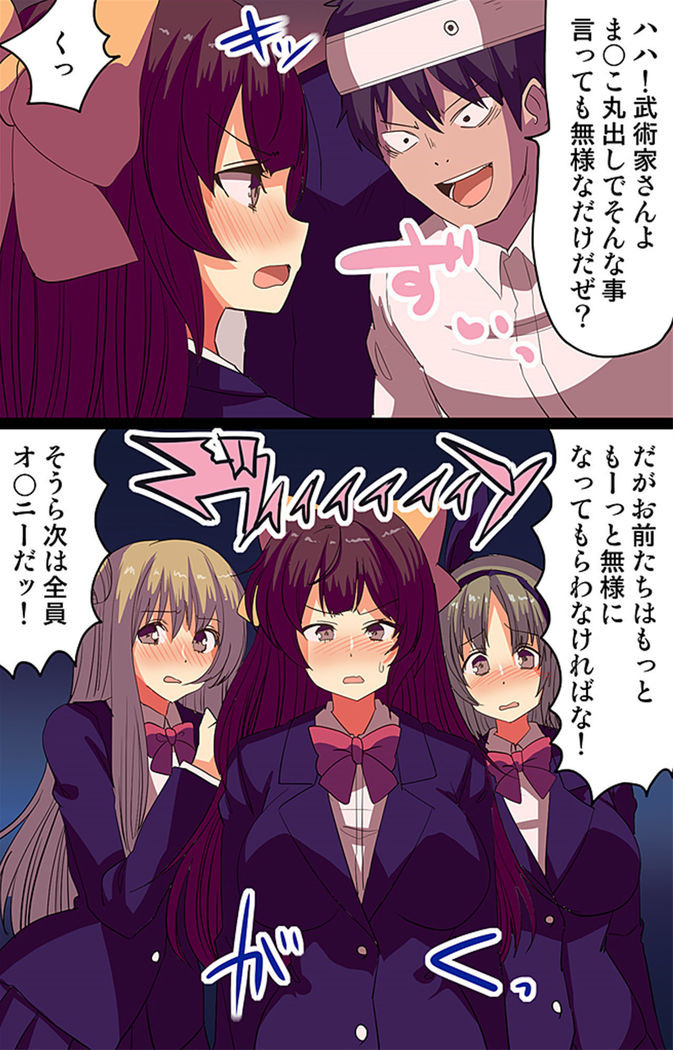 催眠術!通勤電車で見かけた女子全員催眠支配してみた