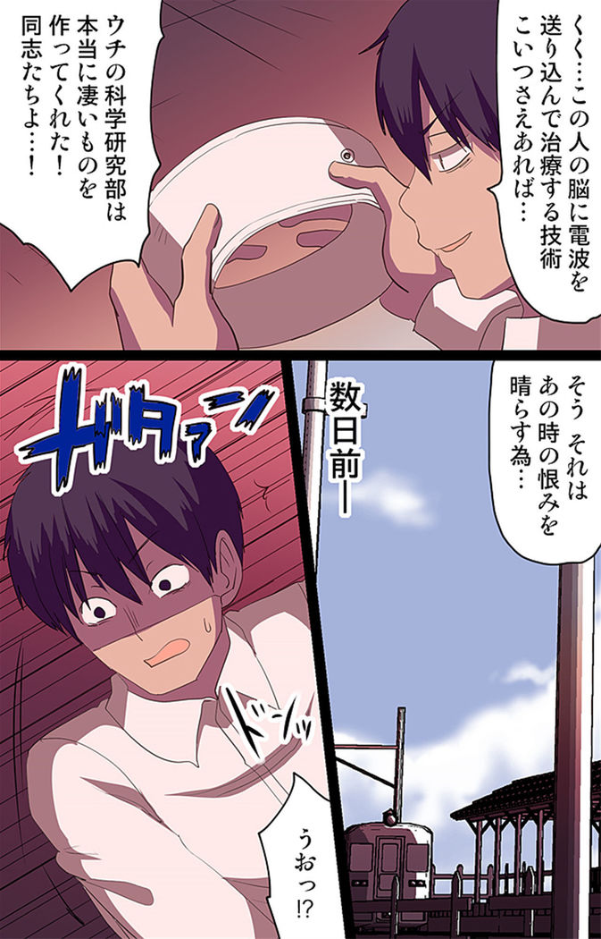 催眠術!通勤電車で見かけた女子全員催眠支配してみた