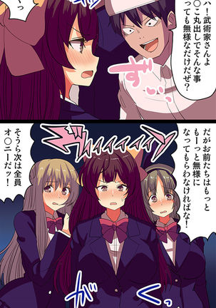 催眠術!通勤電車で見かけた女子全員催眠支配してみた Page #13