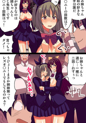 催眠術!通勤電車で見かけた女子全員催眠支配してみた Page #21