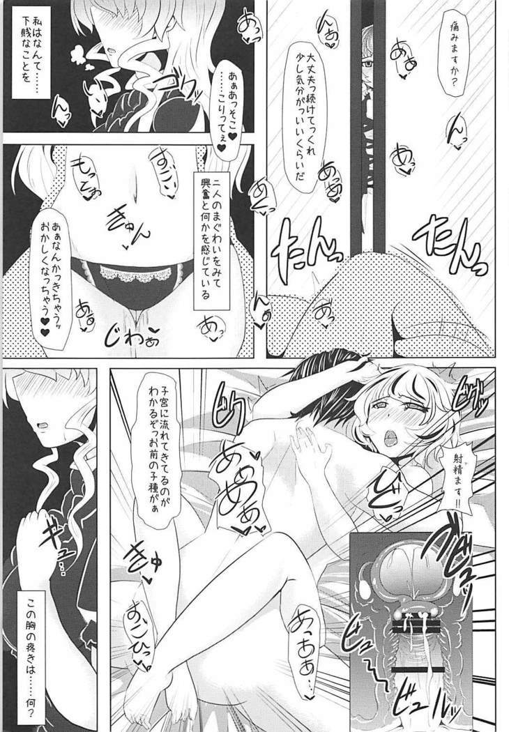 Yakimochi Yaiteru Hijiri-sama o Ippai Aishite Agetain da